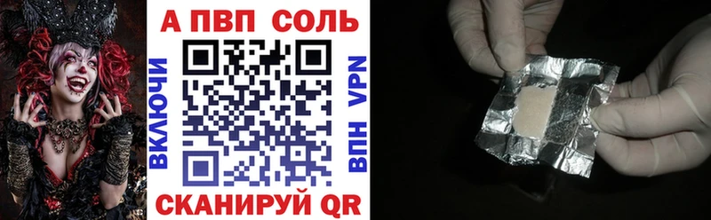 Alpha-PVP СК  как найти наркотики  Черемхово 