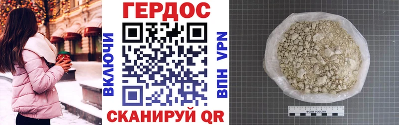 Героин VHQ  наркотики  Черемхово 