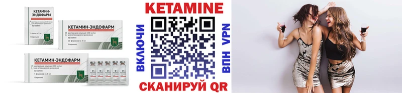 Кетамин ketamine  как найти закладки  Черемхово 